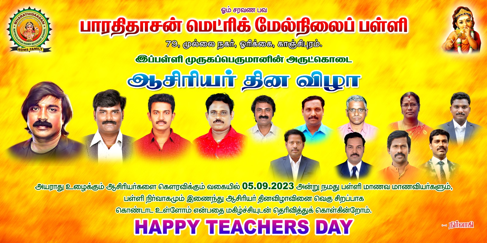 Teachers' Day