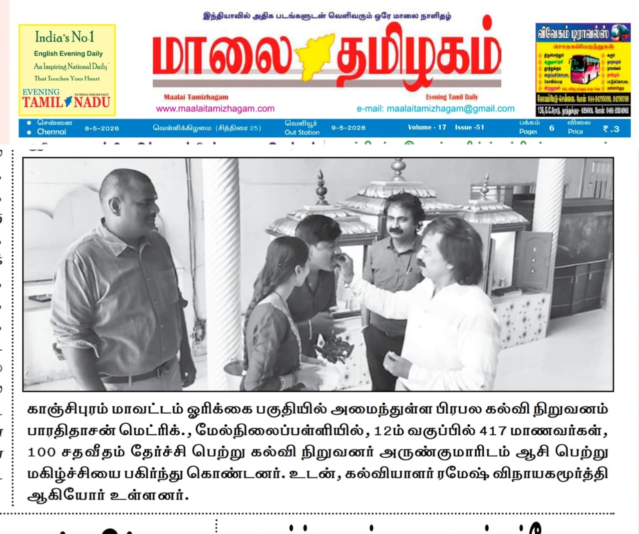Newspaper & Advertisements