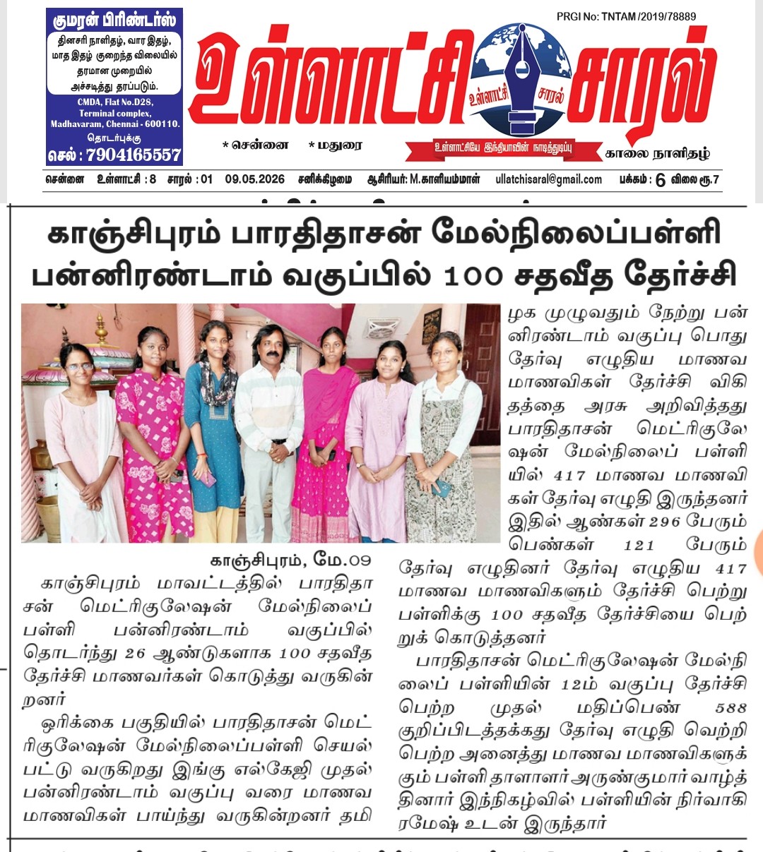 Newspaper & Advertisements